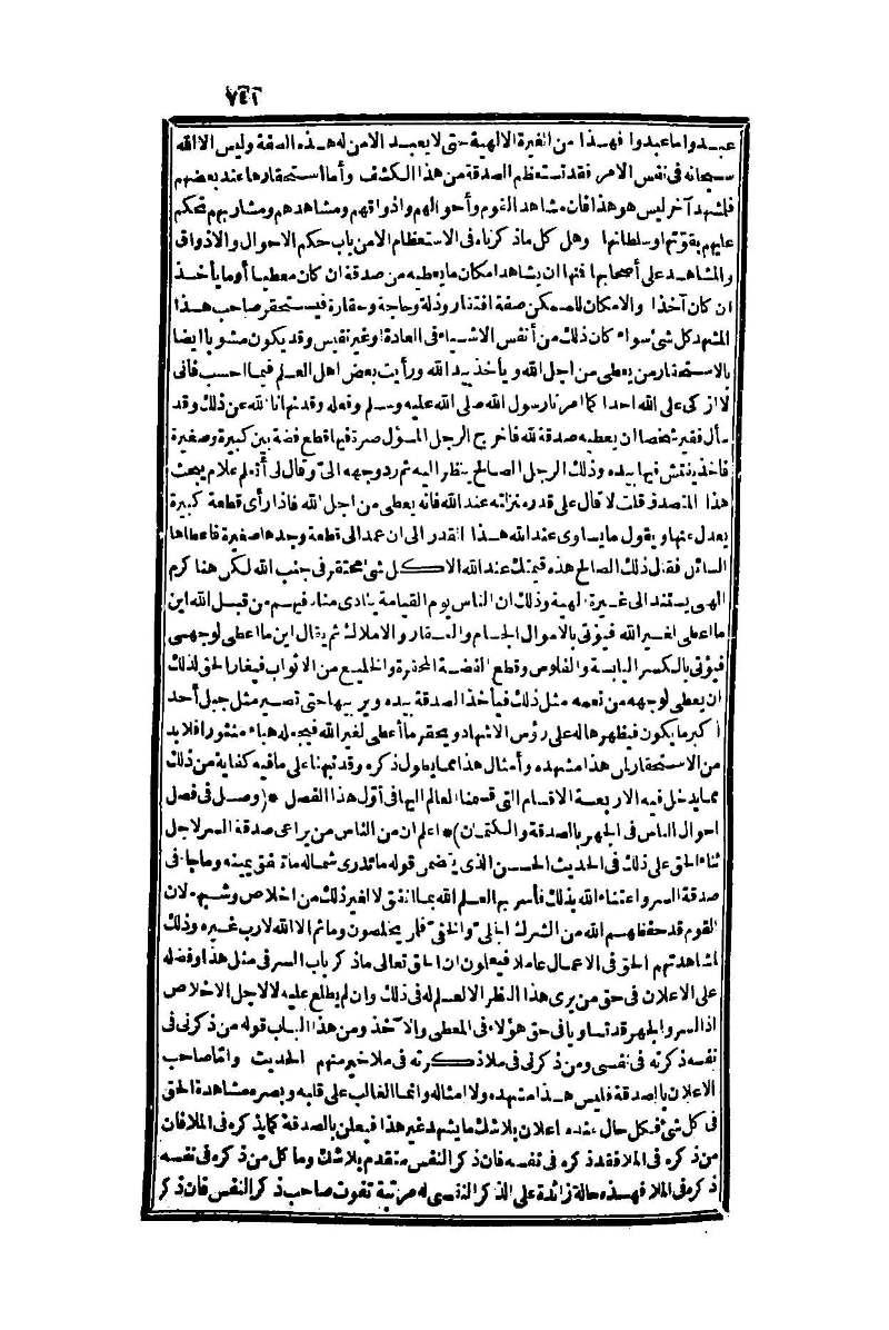 futmak.com - Page 741 - from part One of the second Boulaq edition